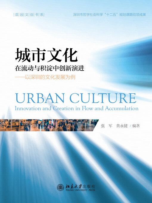 城市文化- Halifax Public Libraries - OverDrive